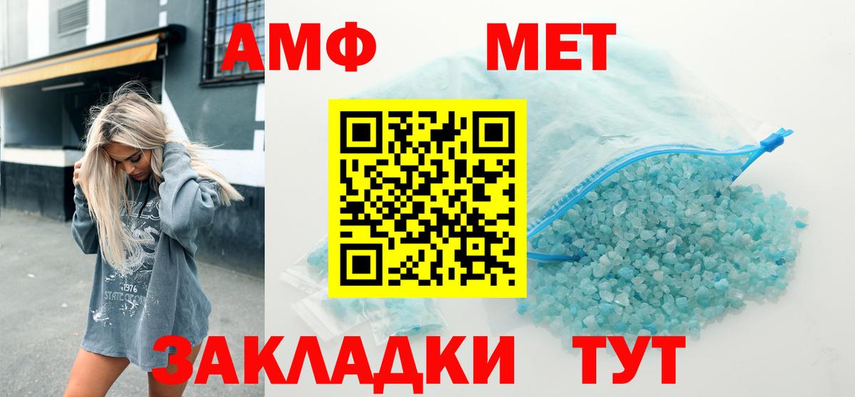 Амфетамин VHQ  Вход с VPN  Amphetamine  Amphetamine  Нерюнгри 