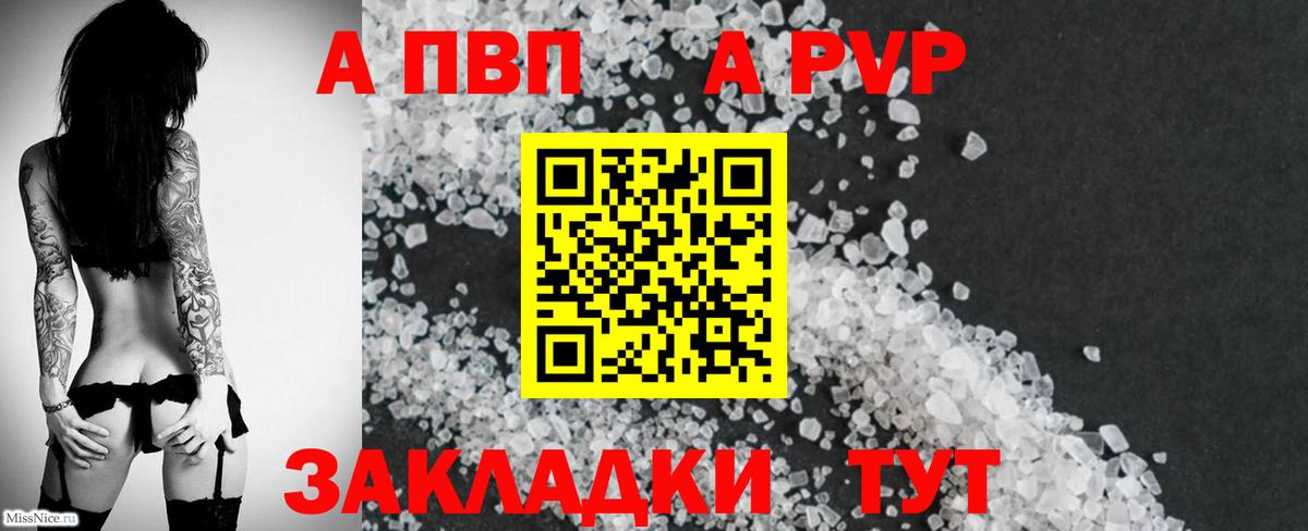 Alpha PVP крисы CK Нерюнгри