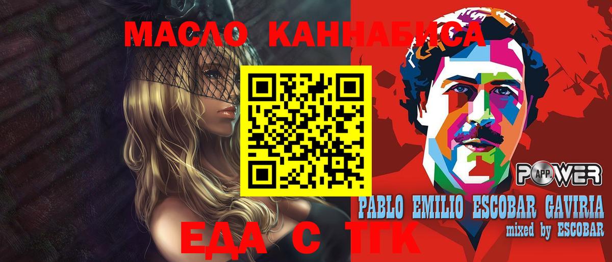 Печенье с ТГК конопля Нерюнгри