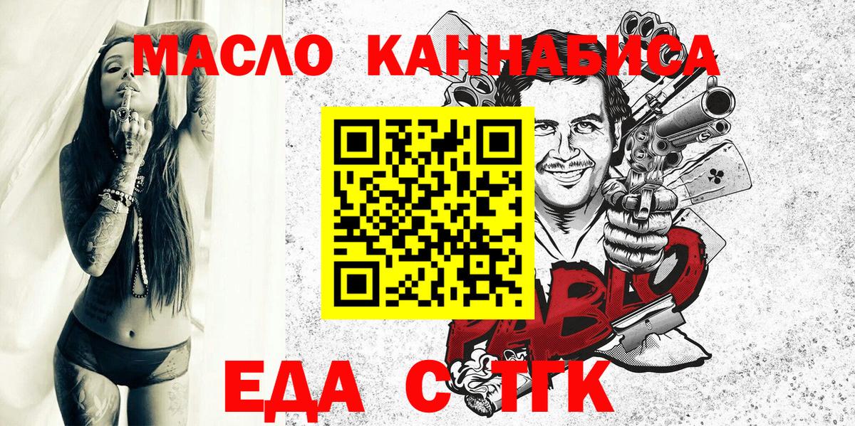 Нерюнгри  Печенье с ТГК марихуана  Вход с VPN 