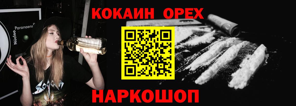 АМФЕТАМИН   Вход с VPN  Нерюнгри  ГАШ  LSD-25  Кокаин  Бошки Шишки  Меф кристаллы 