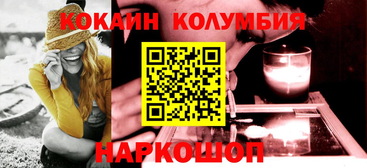 Кокаин Fish Scale  COCAIN Columbia  Вход с VPN  КОКАИН  Нерюнгри 