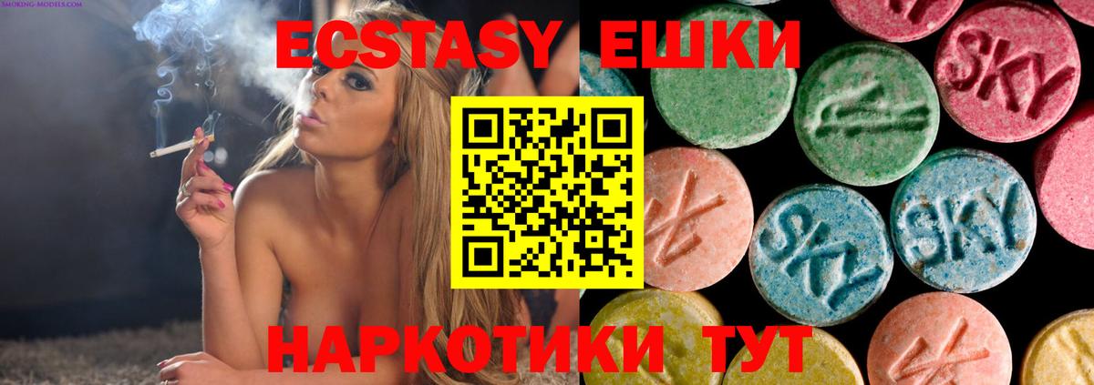 Нерюнгри  Ecstasy DUBAI  Ecstasy  Вход с VPN  Ecstasy TESLA 