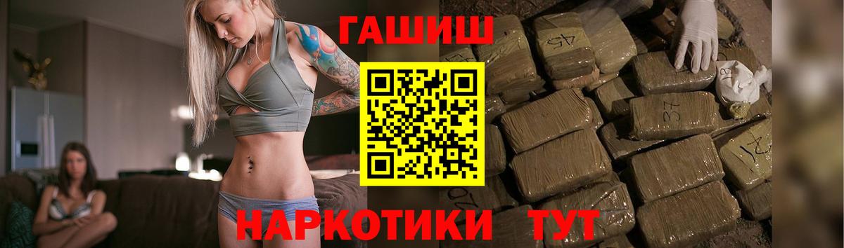 Гашиш хэш  ГАШ 40% ТГК  хочу   ГАШ  Нерюнгри  Вход с VPN 