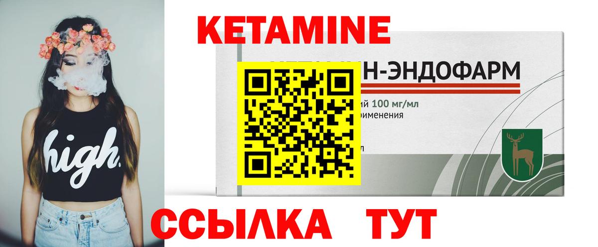 Кетамин VHQ  Вход с VPN  Нерюнгри 