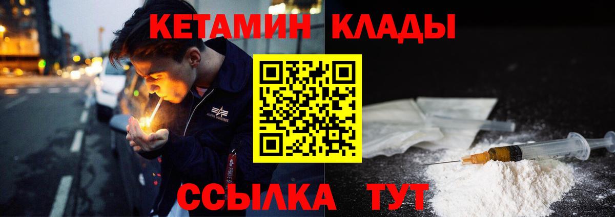 КЕТАМИН VHQ Нерюнгри