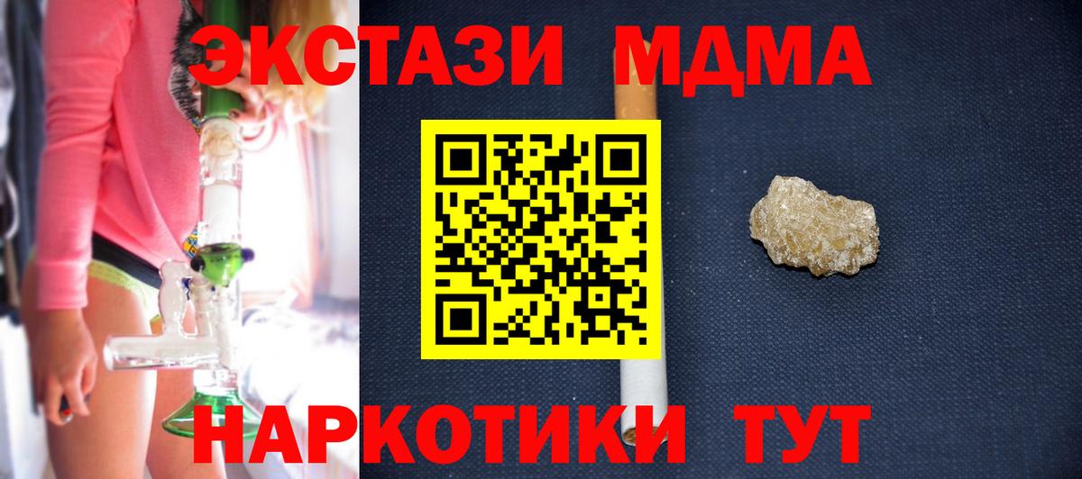 Нерюнгри  МДМА молли  Вход с VPN  MDMA  МДМА кристаллы 