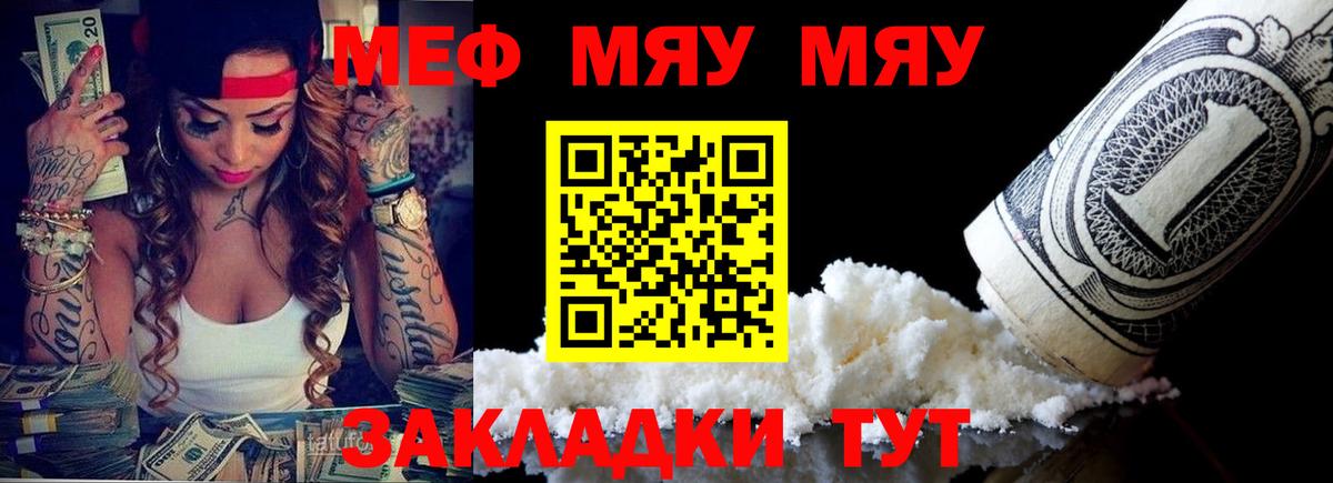 МЕФ  Нерюнгри
