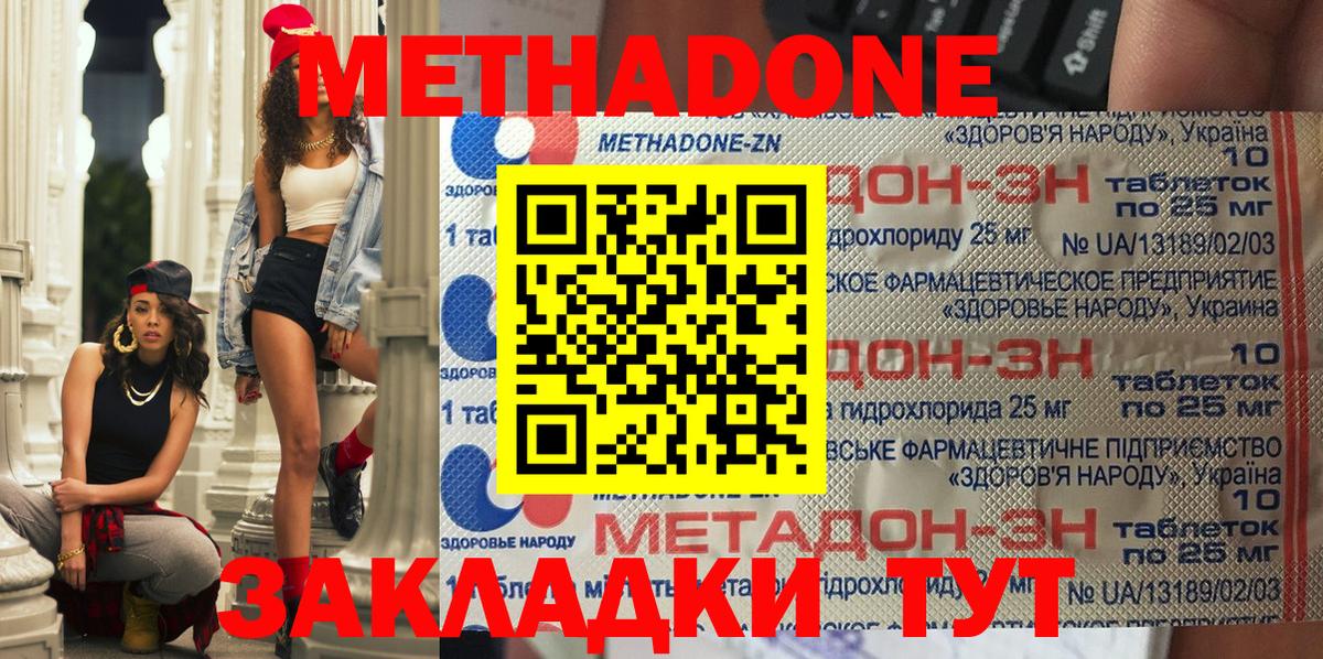 Метадон белоснежный  MEGA ссылки  Метадон белоснежный  Нерюнгри  Вход с VPN 