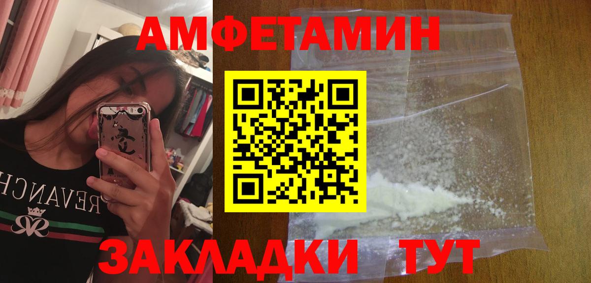 Метамфетамин пудра  Вход с VPN  Нерюнгри 