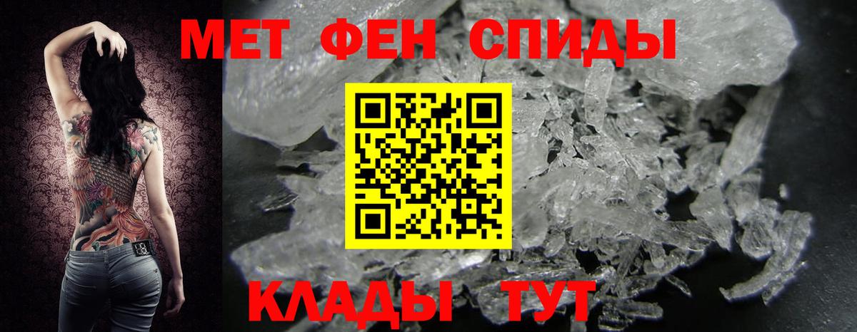 Метамфетамин винт Нерюнгри