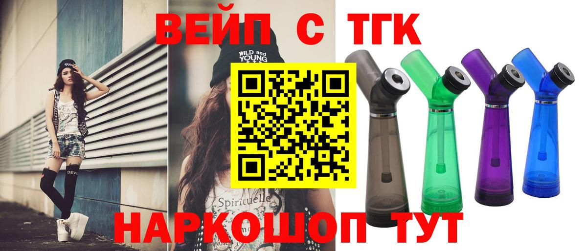 Нерюнгри  ТГК гашишное масло  Вход с VPN  как найти закладки  ТГК жижа 