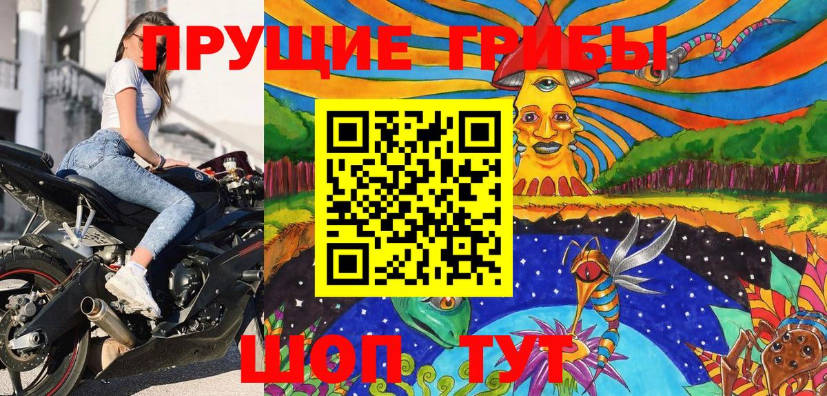 Псилоцибиновые грибы мухоморы  Вход с VPN  Нерюнгри 